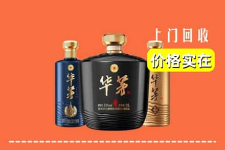 高价收购:义县上门回收华茅酒