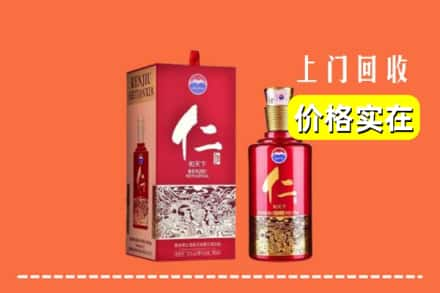 义县求购高价回收仁酒